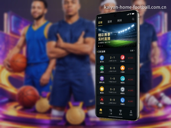 开云 APP，精彩赛事触手可得