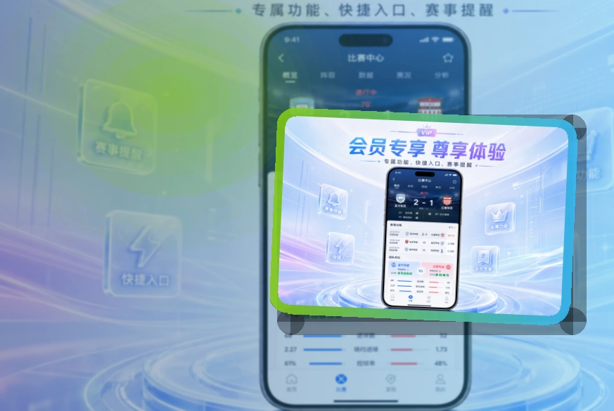 开云手机看赛入口,应用打开更省心,移动端访问更省心